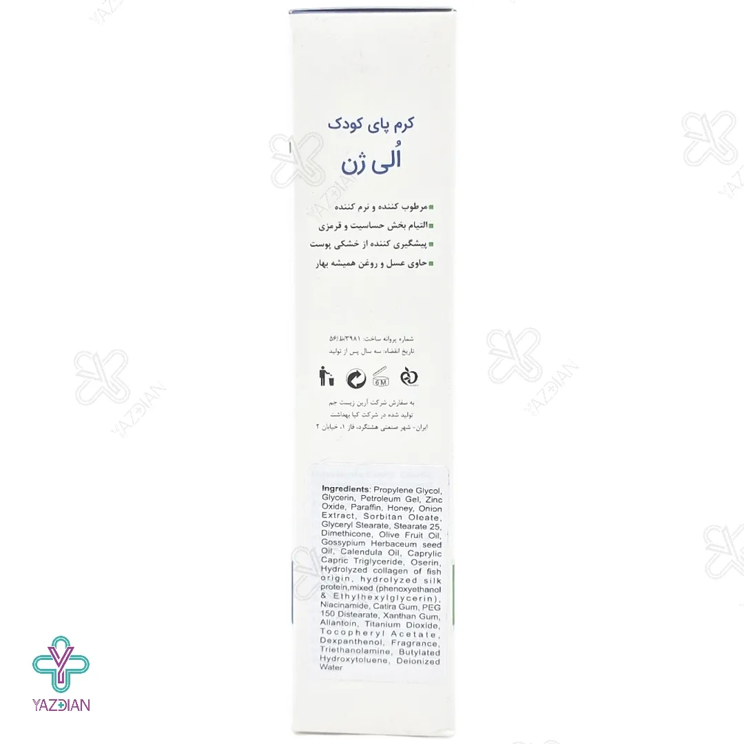 کرم سوختگی پا کودکان اسکارفیت الی ژن - 100 میلی لیتر