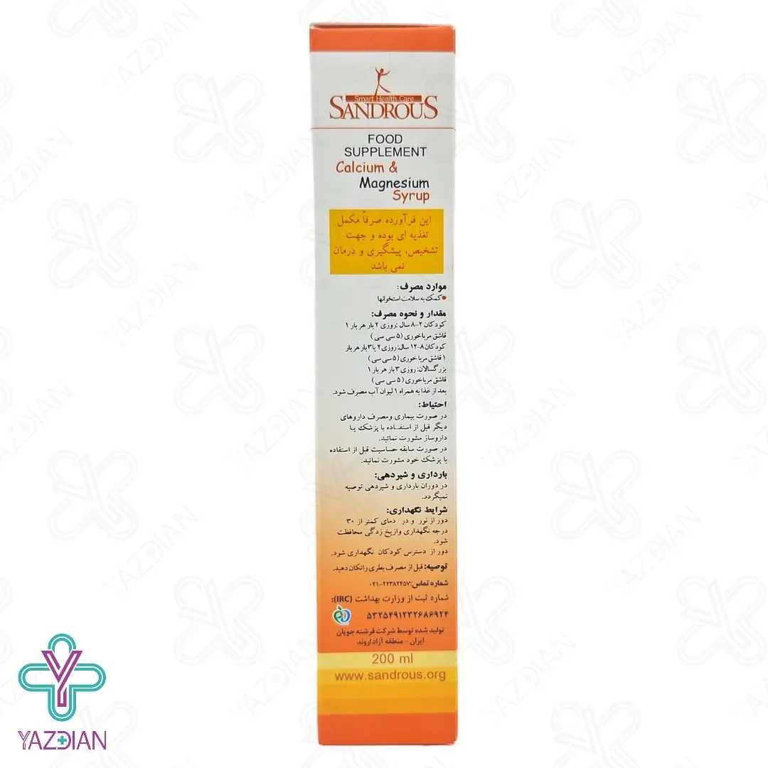 شربت کلتریت کلسیم منیزیم زینک سندروس – 200 میلی لیتر	