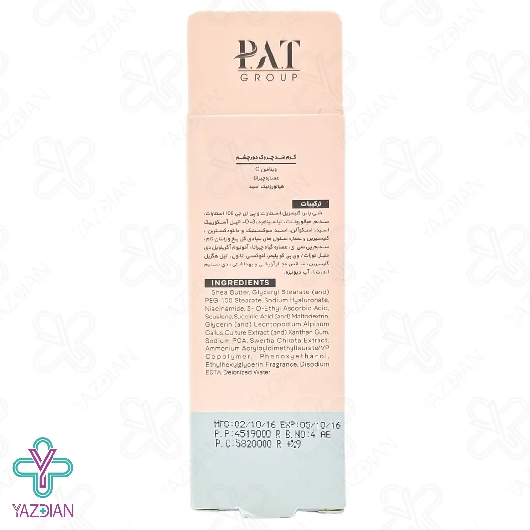 کرم دور چشم ضد چروک ژنوبایوتیک - 15 میلی لیتر	