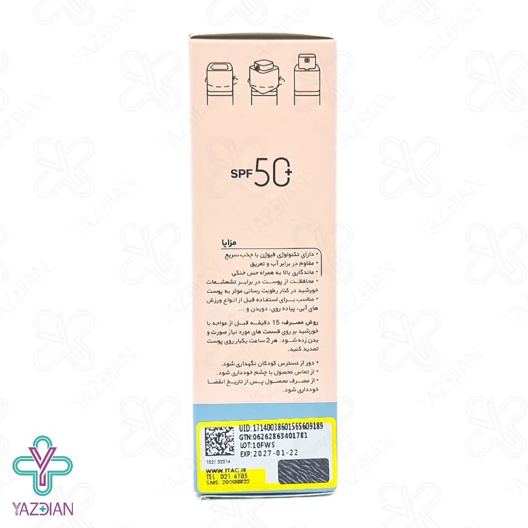 کرم ضد آفتاب فیوژن واتر پوست چرب ژنوبایوتیک - 30 میلی لیتر	