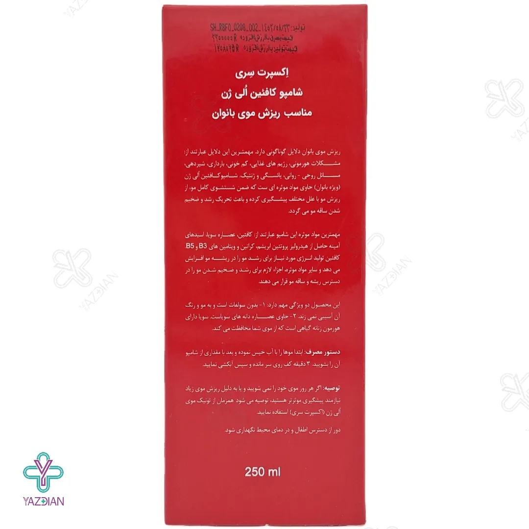 شامپو بدون سولفات تقویت کننده کافئین بانوان الی ژن - 250 میلی لیتر 