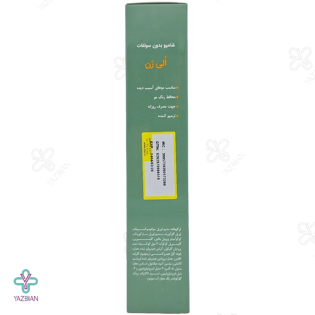 شامپو بدون سولفات موهای آسیب دیده الی ژن - 250 میلی لیتر 