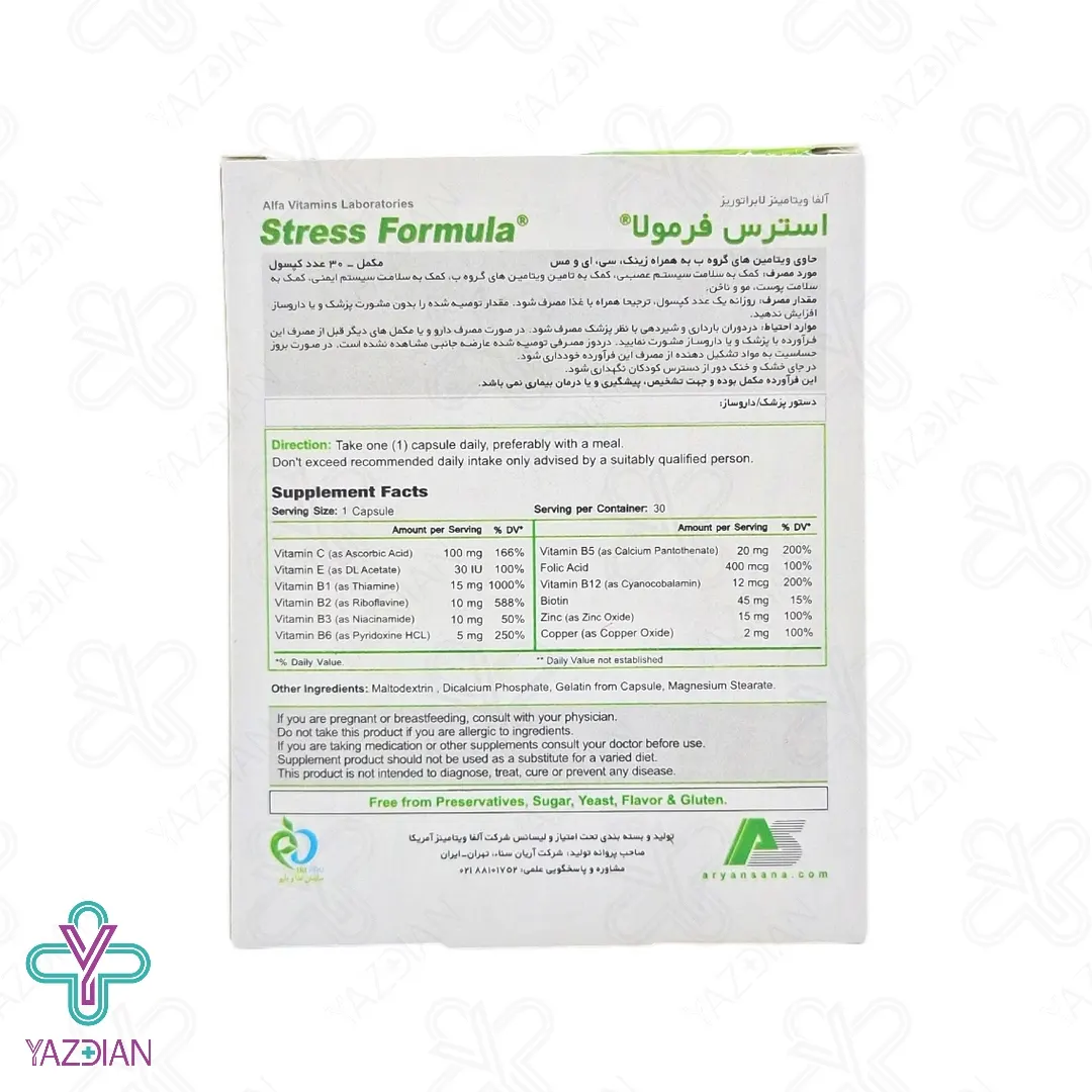 کپسول استرس فرمولا آلفا ویتامینز - 30 عددی	
