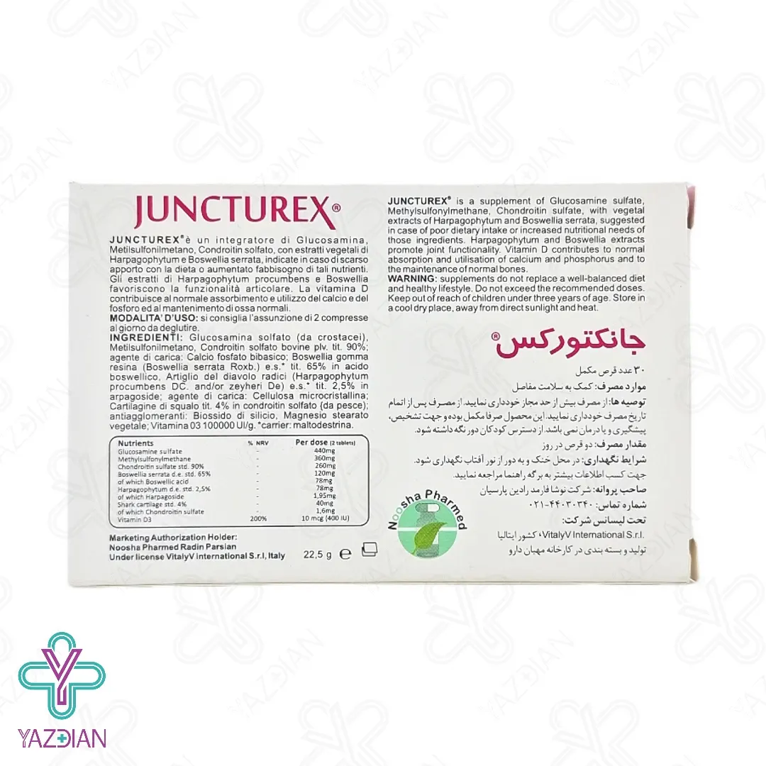 قرص تقویت مفاصل شارک کارتیلاژ 750 میلی گرم جانکتورکس ویتالیو - 30 عددی	