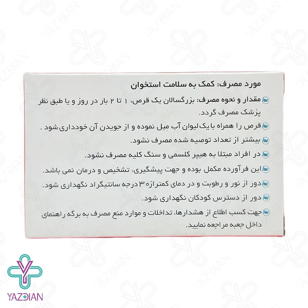 شربت کلسیم منیزیم زینک کلسی فان رها - 200 میلی لیتر	