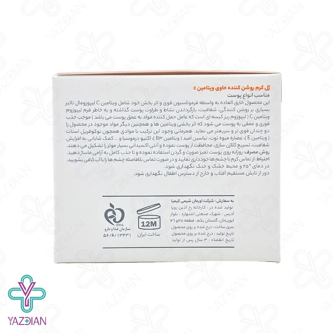 ژل کرم روشن کننده انواع پوست میریک - 50 میلی لیتر	