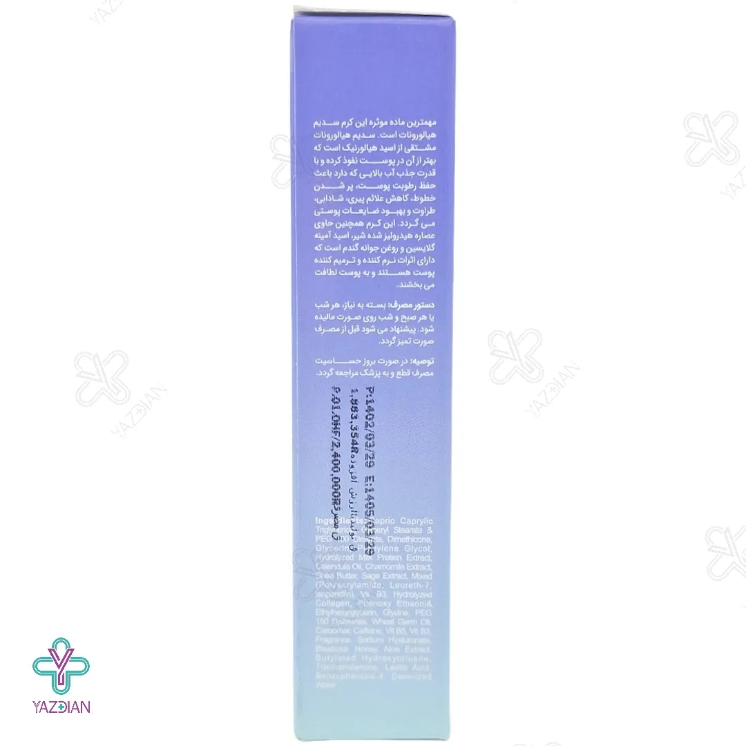 کرم آبرسان صورت هیالورون الی ژن - 50 میلی لیتر 