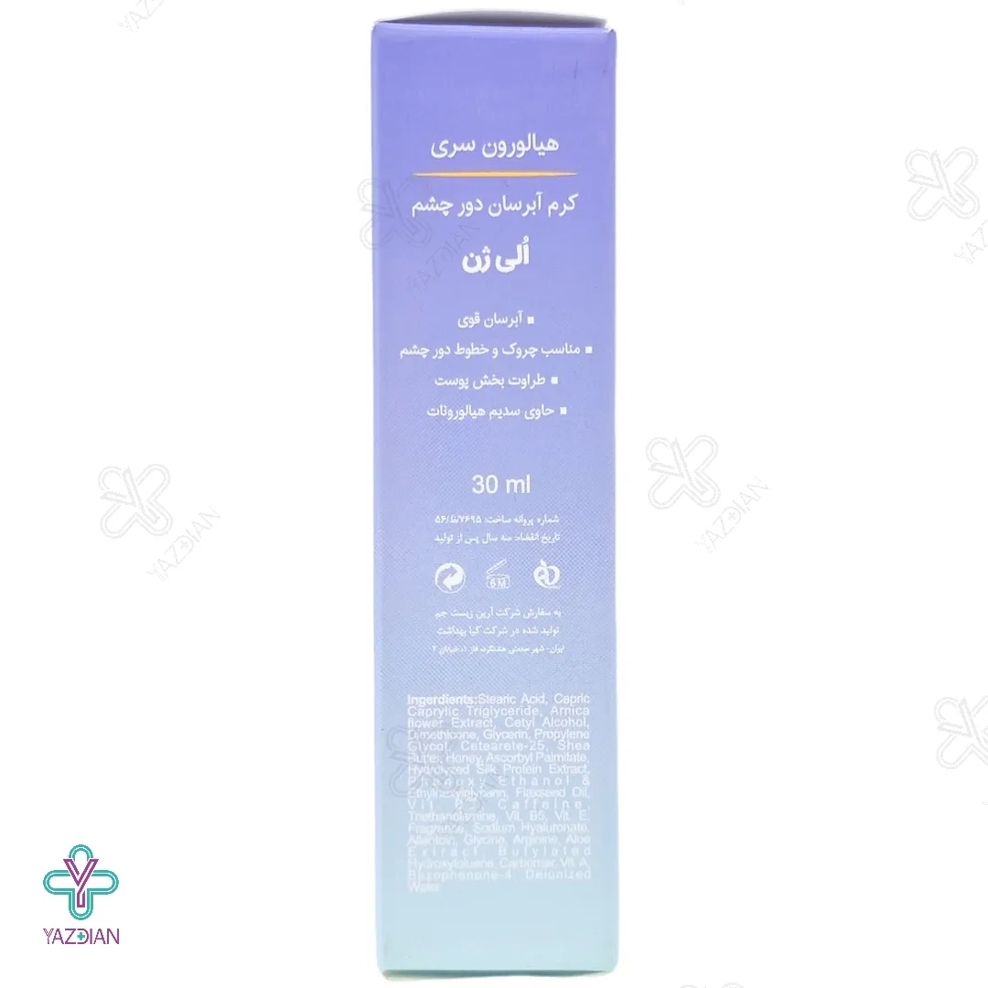 کرم آبرسان دور چشم هیالورون الی ژن - 30 میلی لیتر 