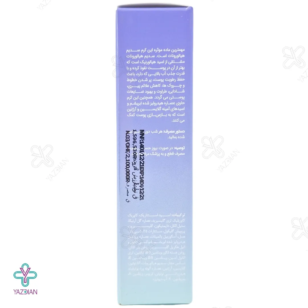 کرم آبرسان دور چشم هیالورون الی ژن - 30 میلی لیتر 