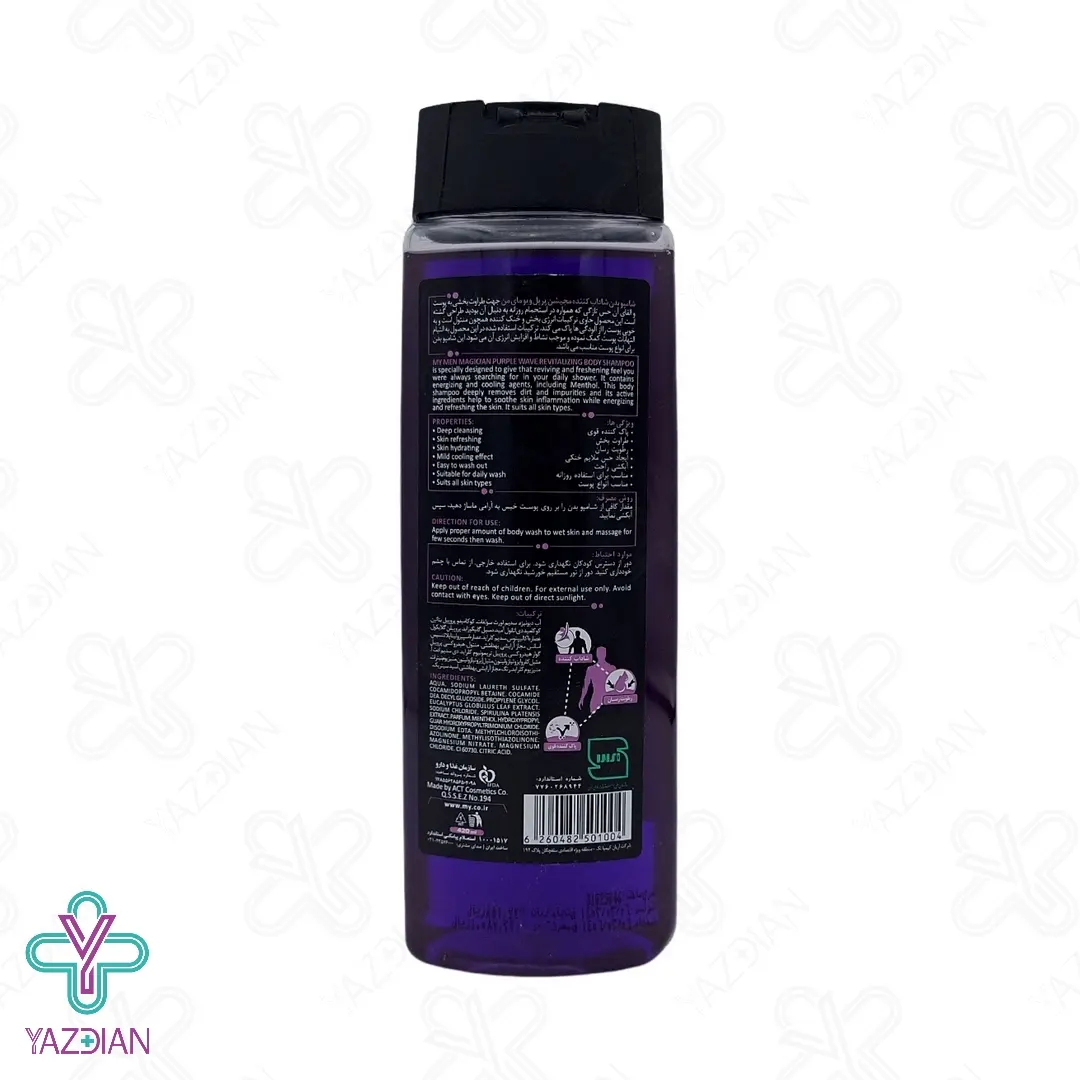 شامپو بدن بانوان شاداب کننده مجیشن پرپل ویو مای - 400 میلی لیتر	
