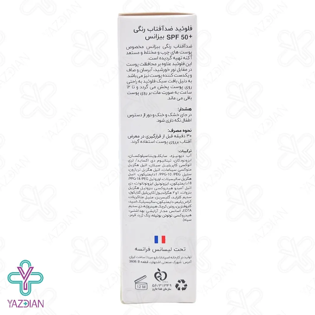 فلوئید ضد آفتاب SPF50 پوست چرب بیزانس – بژ طلایی