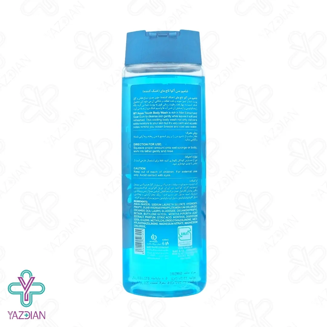شامپو بدن آکوا تاچ مای - 420 میلی لیتر	