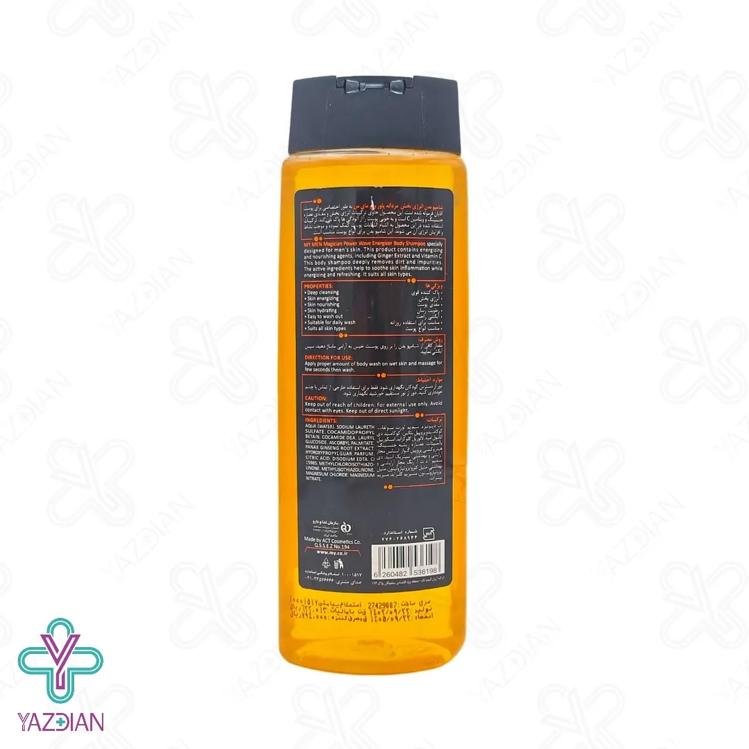 شامپو بدن انرژی بخش مردانه مجیشن پاور ویو مای - 420 میلی لیتر	