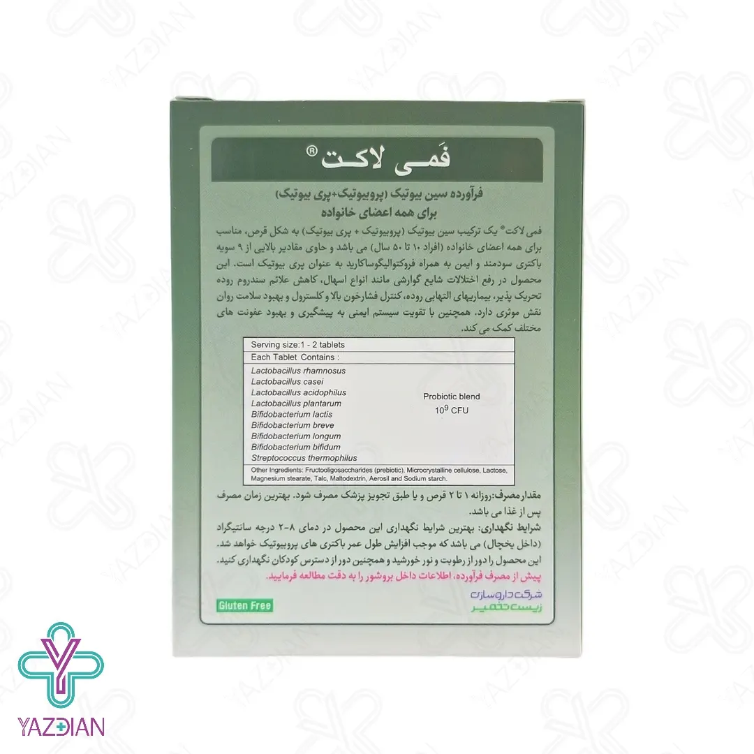 قرص گوارش فمی لاکت وگ زیست تخمیر - 30 عددی	