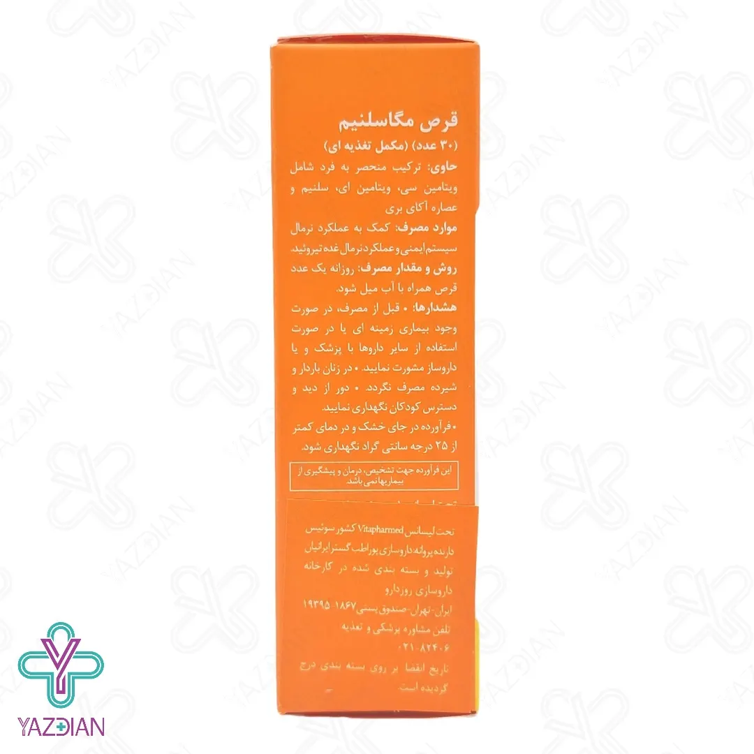 قرص مگا سلنیوم ویواتیون - 30 عددی	