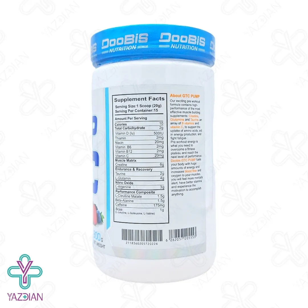 پودر پمپ جی تی سی توتی فروتی دوبیس - 300 گرم	