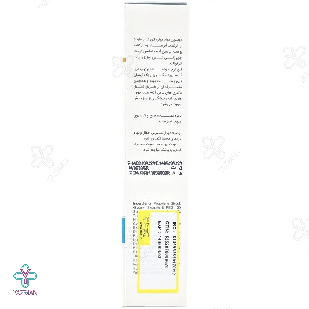 کرم آبرسان پوست چرب و جوش دار الی ژن - 60 میلی لیتر 