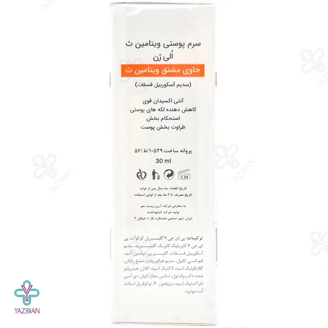 سرم روشن کننده و ضد چروک ویتامین ث الی ژن - 30 میلی لیتر 