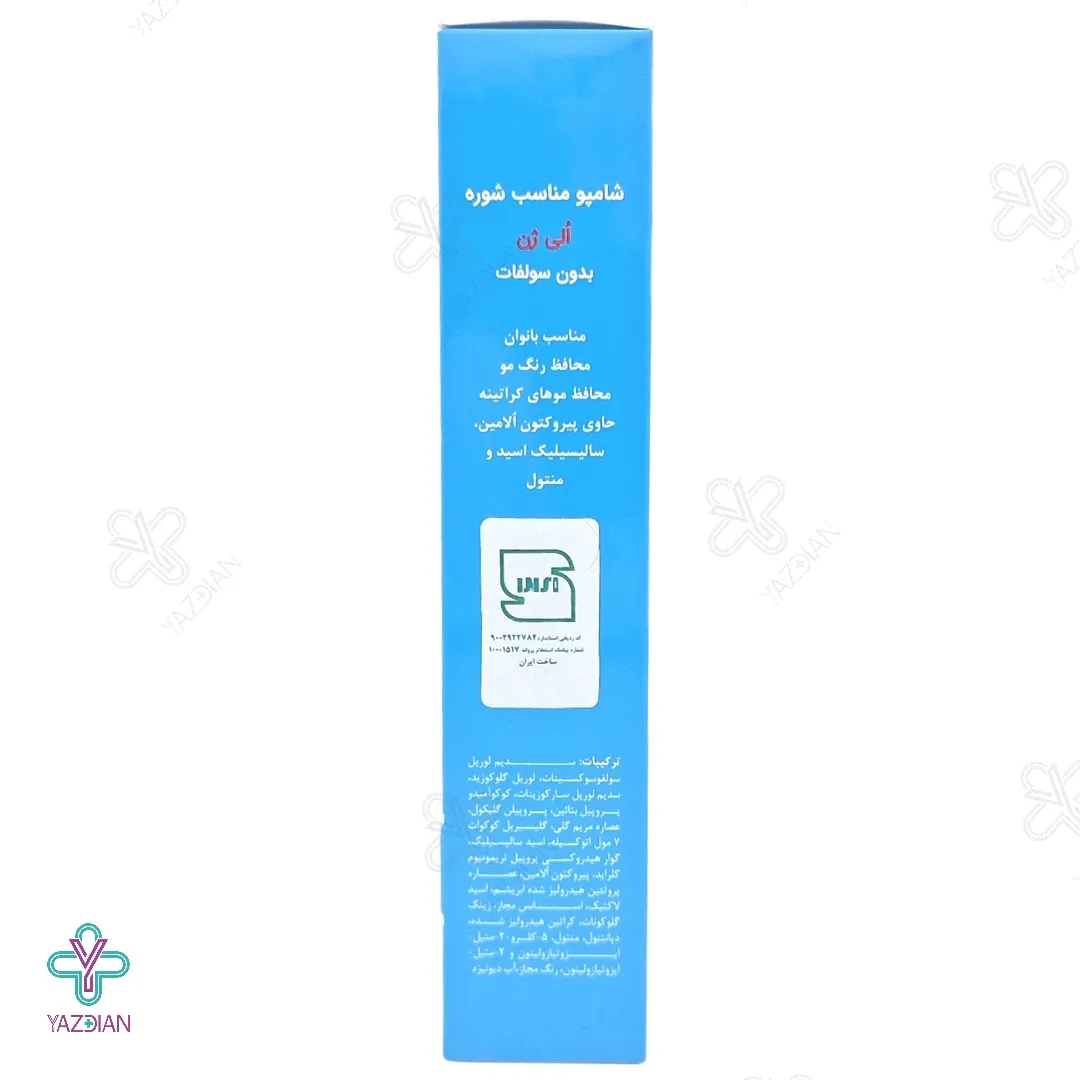 شامپو بدون سولفات ضد شوره بانوان الی ژن - 250 میلی لیتر 