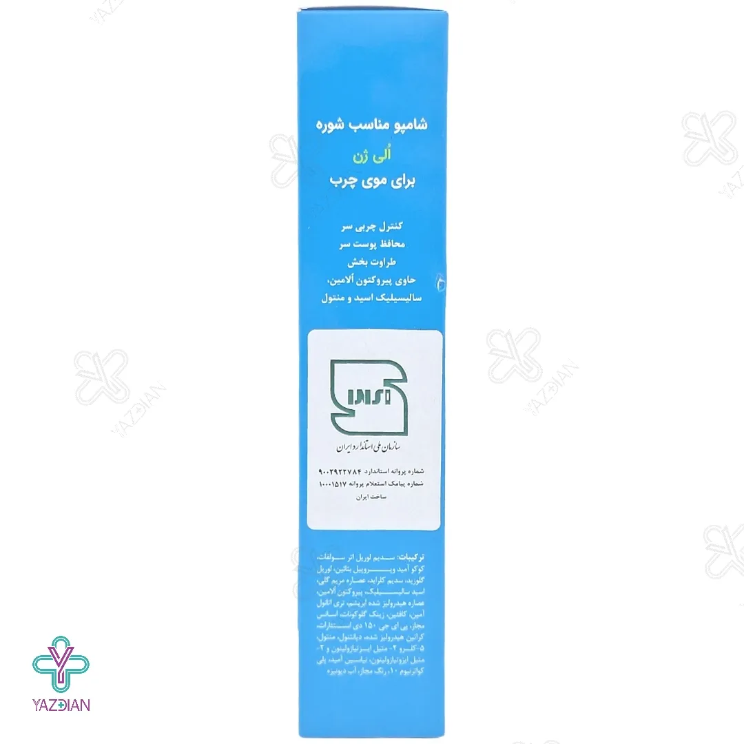 شامپو ضد شوره موهای چرب الی ژن - 250 میلی لیتر 