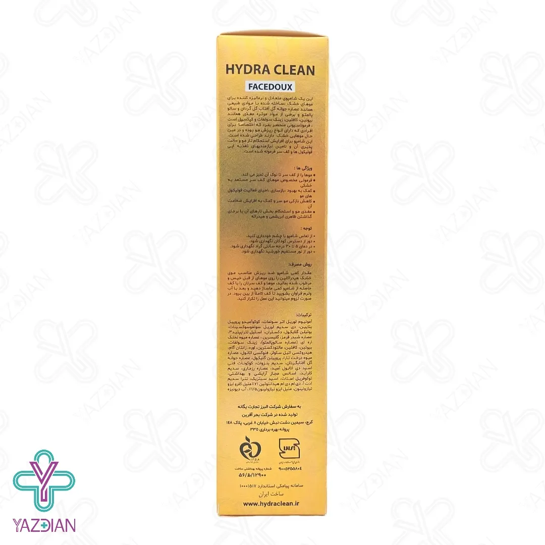 شامپو ضد ریزش موهای خشک هیدراکلین فیس دوکس - 220 میلی لیتر	