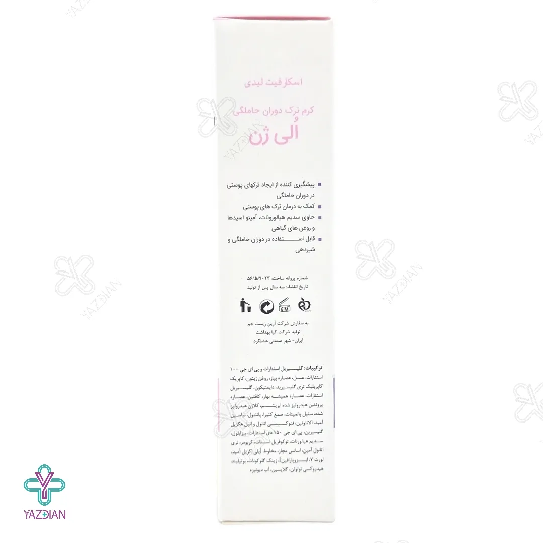 کرم ترک شکم دوران بارداری الی ژن - 75 میلی لیتر 