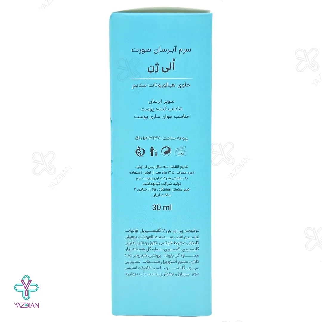 سرم آبرسان صورت هیدرا بوست الی ژن - 30 میلی لیتر