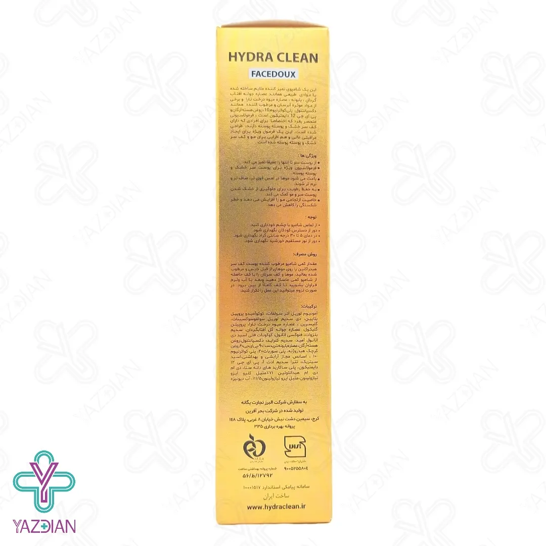 شامپو مرطوب کننده کف سر هیدراکلین فیس دوکس - 220 میلی لیتر	