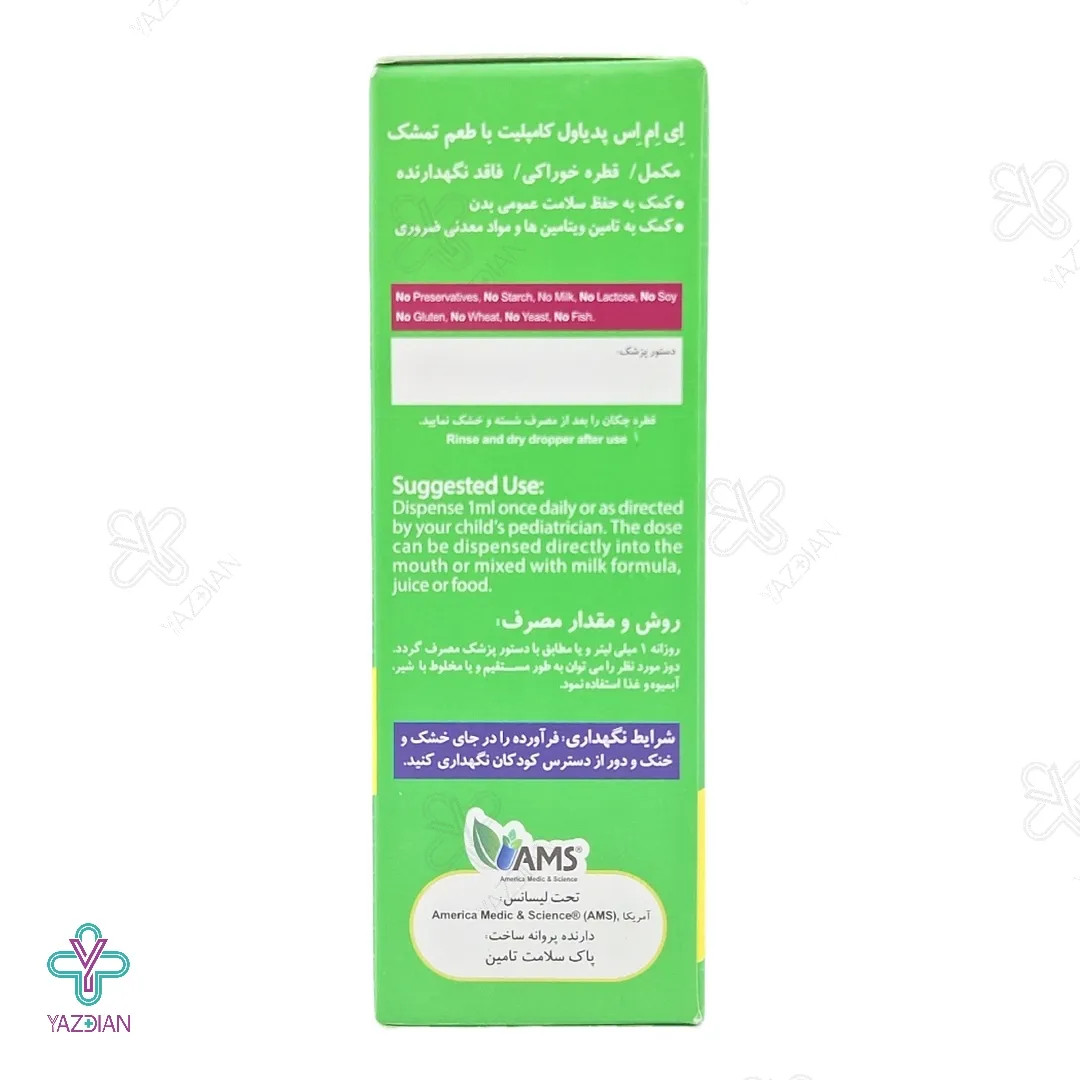 قطره مولتی ویتامین آهن پدیاول کامپلیت ای ام اس - 30 میلی لیتر 