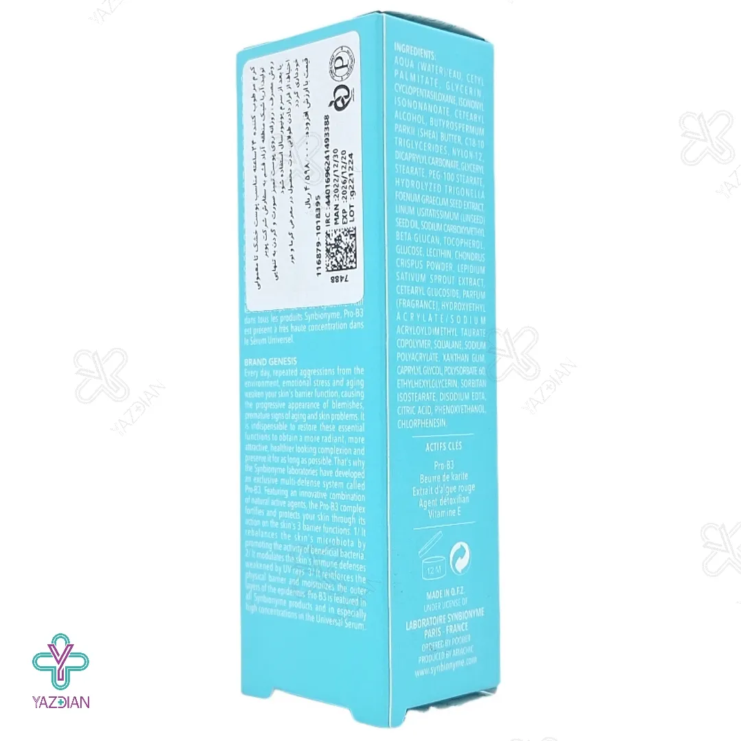 کرم مرطوب کننده 24 ساعته پوست خشک و معمولی سین بیونیم - 40 میلی لیتر 