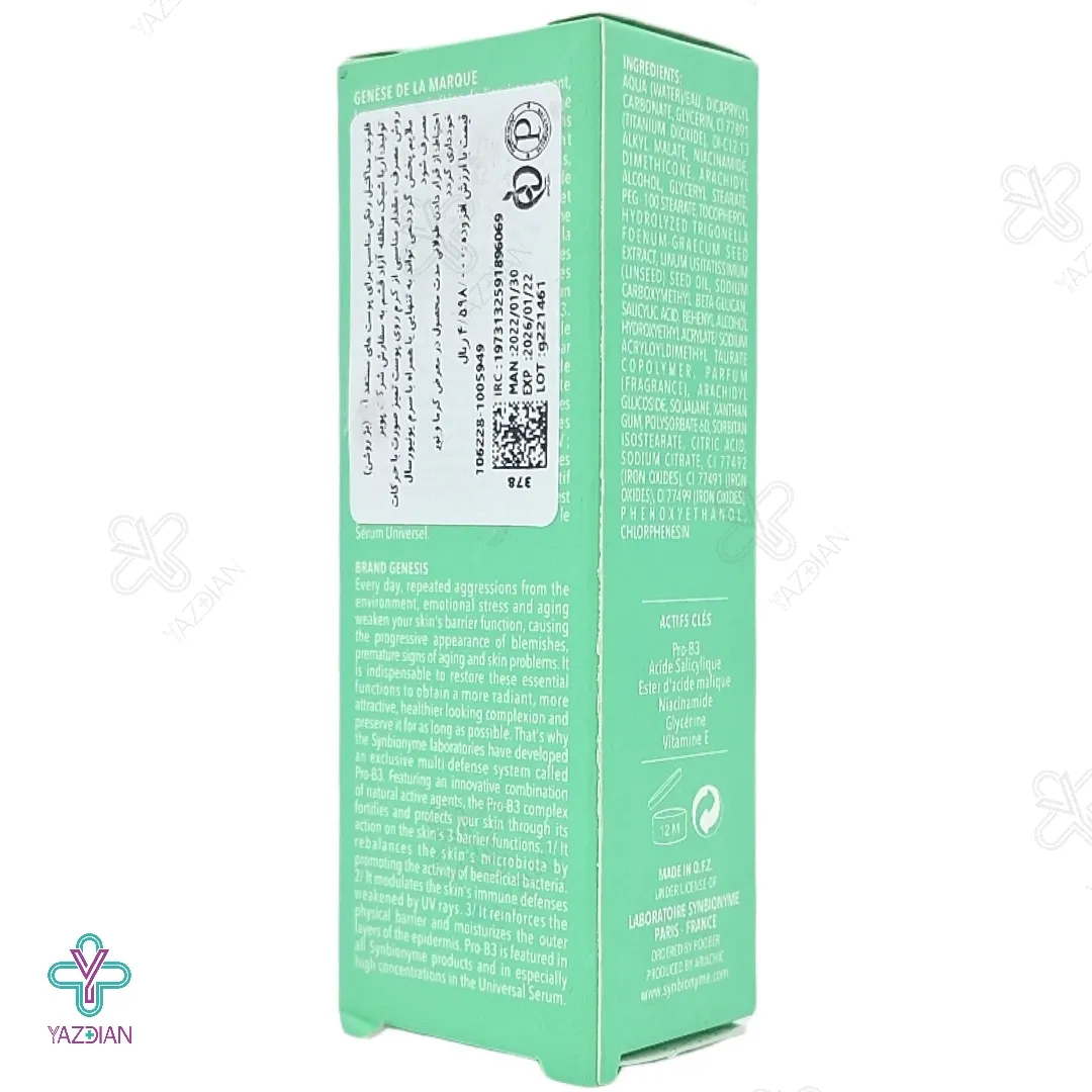 فلوئید آنتی آکنه رنگی (بژ روشن) مداکنیل سین بیونیم مناسب پوست چرب و آکنه ای - 40 میلی لیتر 