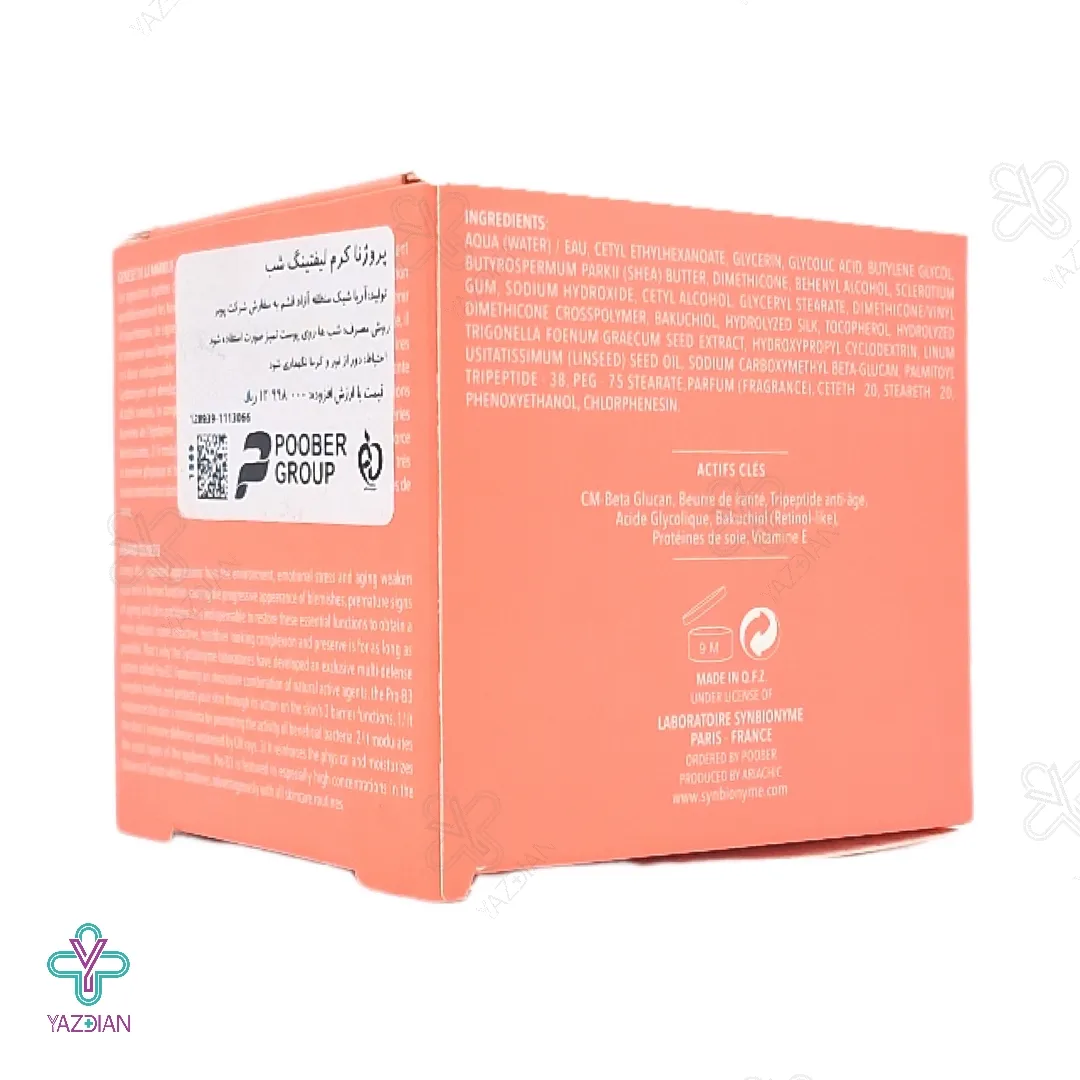 کرم لیفتینگ شب پروژنا سین بیونیم - 50 میلی لیتر