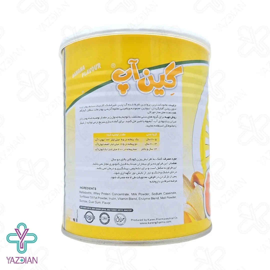 پودر گین آپ کودکان موز کارن - حجم 300 گرم