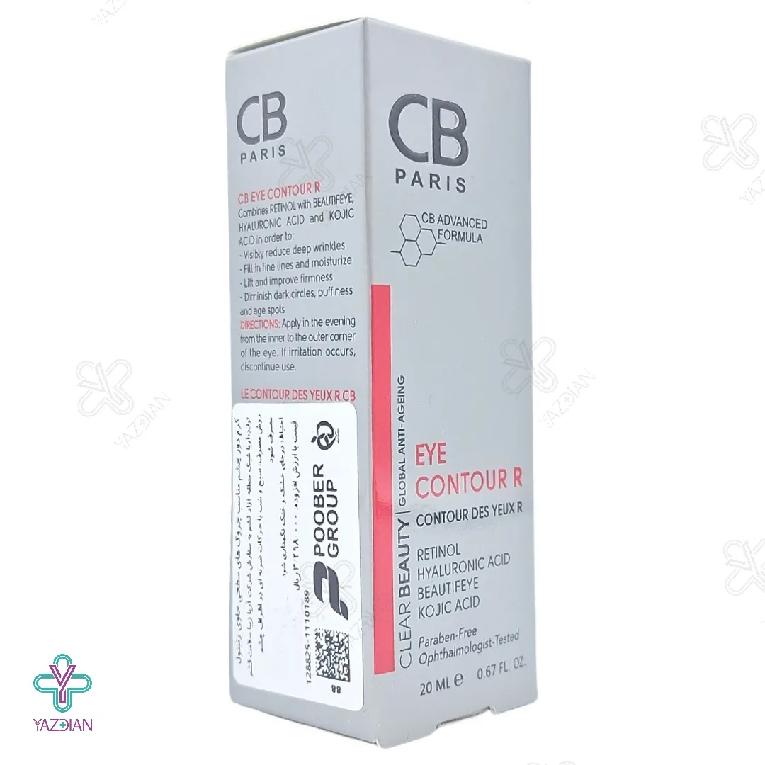 کرم دور چشم رتینول سی بی پاریس - 20 میلی لیتر 