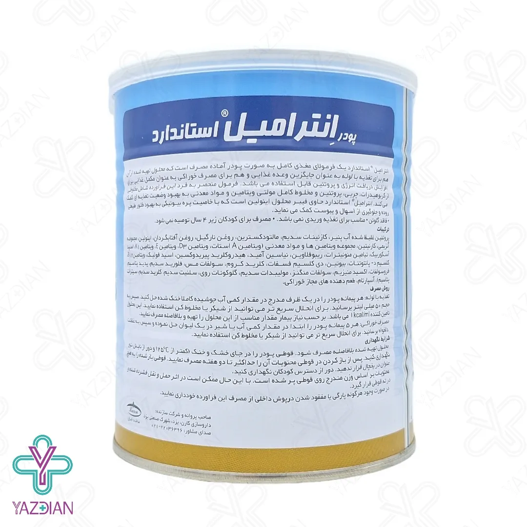 پودر اینترامیل استاندارد وانیلی کارن - 400 گرم