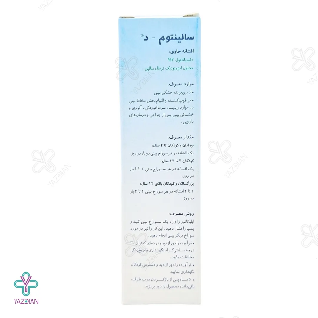 اسپری بینی سالینتوم د بهشاد دارو - 20 میلی لیتر