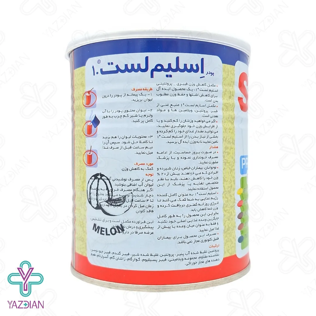 پودر کاهش وزن اسلیم لست ملون کارن - 300 گرم