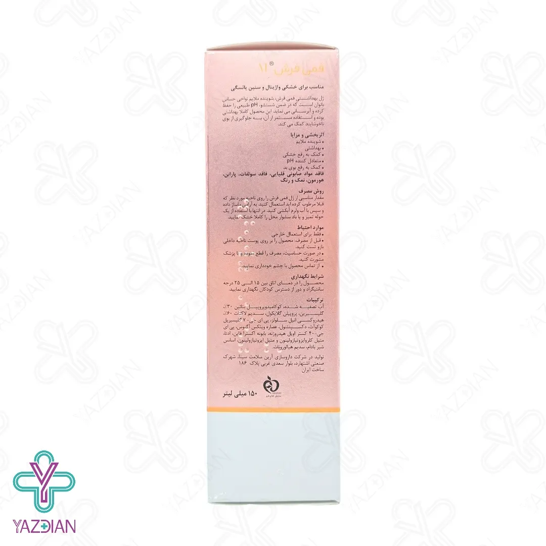  ژل بهداشتی بانوان یائسه (M) فمی فرش - 150 میلی لیتر	