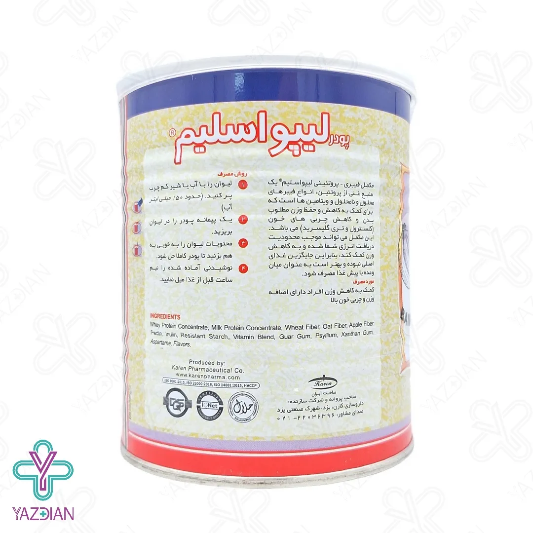 پودر لیپو اسلیم موزی کارن - 300 گرم