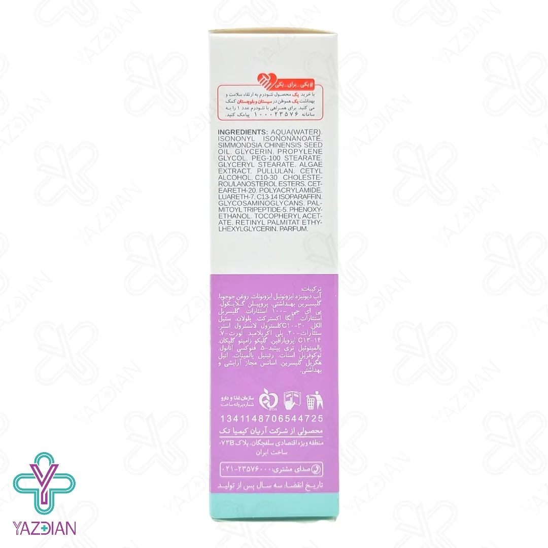 کرم دور چشم مولتی افیکیسی نئودرم - 15 میلی لیتر