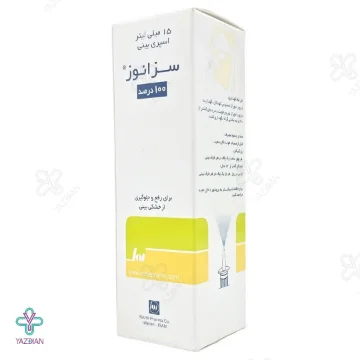 اسپری بینی سزانوز 100 درصد رها - 15 میلی لیتر 