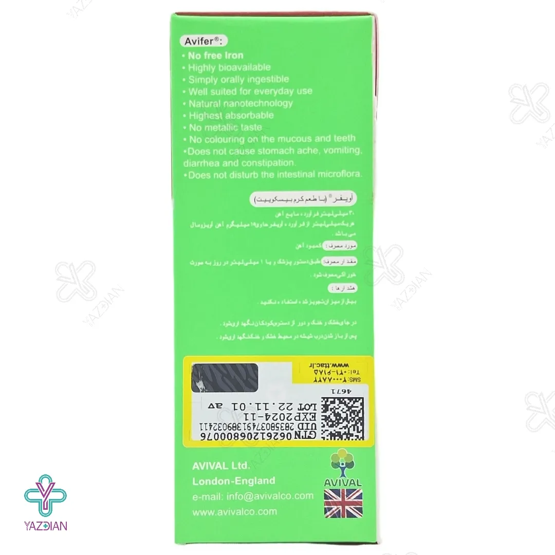 قطره آهن آویفر آویوال - 30 میلی لیتر 