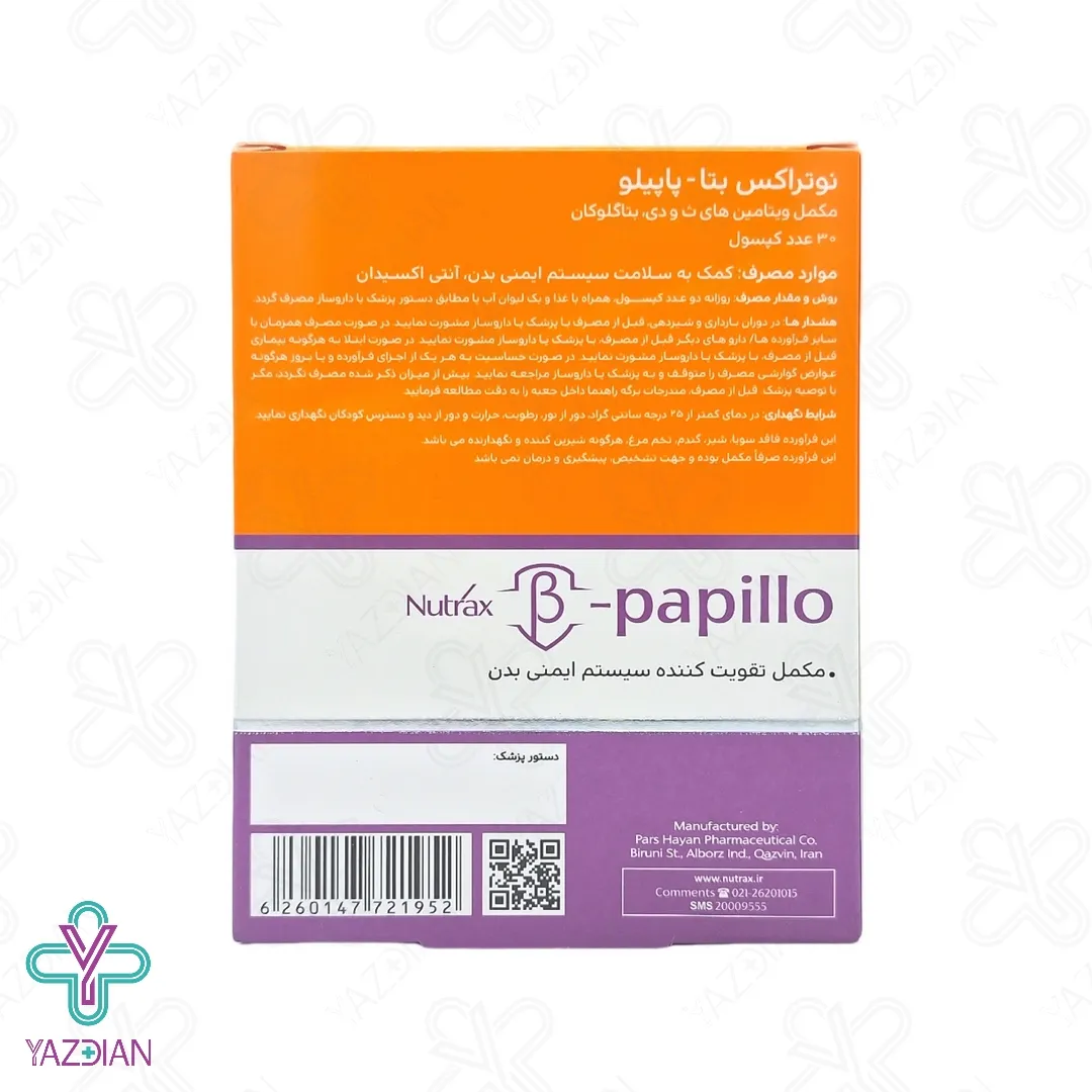کپسول سیستم ایمنی بتا پاپیلو نوتراکس - 30 عددی