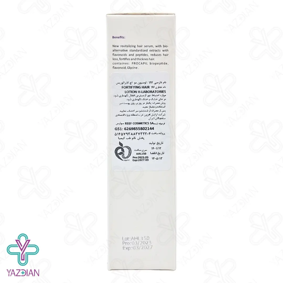 محلول تقویت موی سر اچ ال - 50 میلی لیتر	