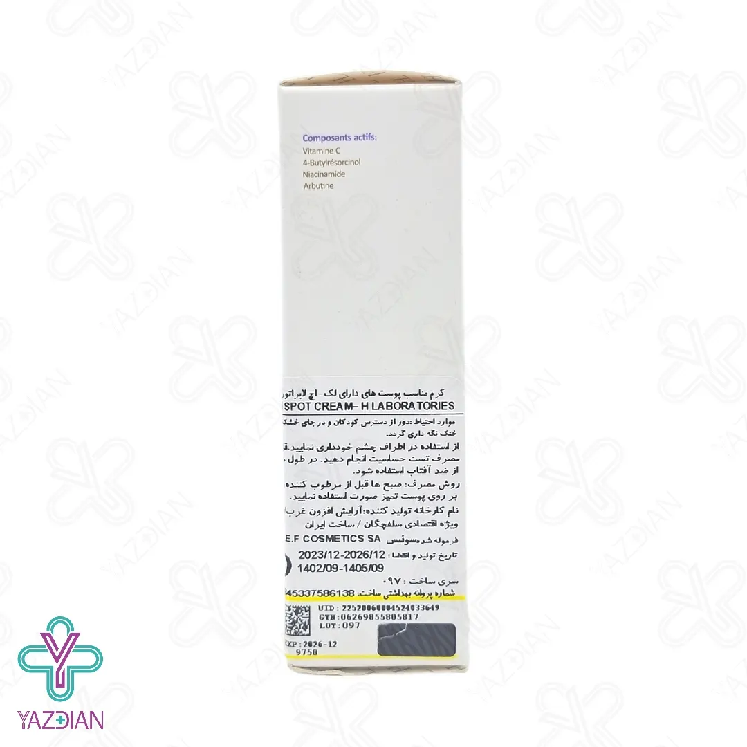 کرم روشن کننده و ضد لک اچ ال - 30 میلی لیتر	