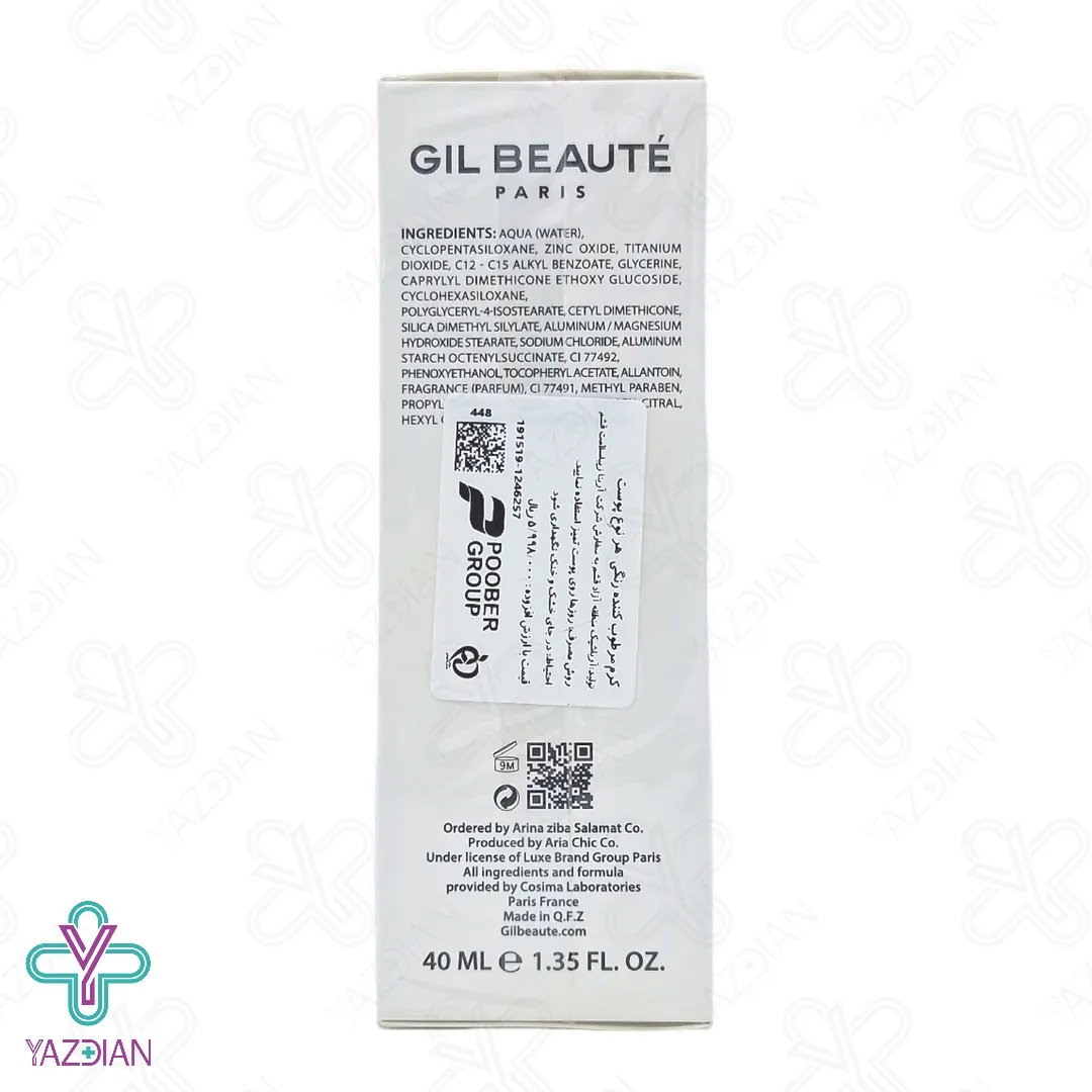 کرم مرطوب کننده رنگی هیدرا اکتیو ژیل بوته - 50 میلی لیتر