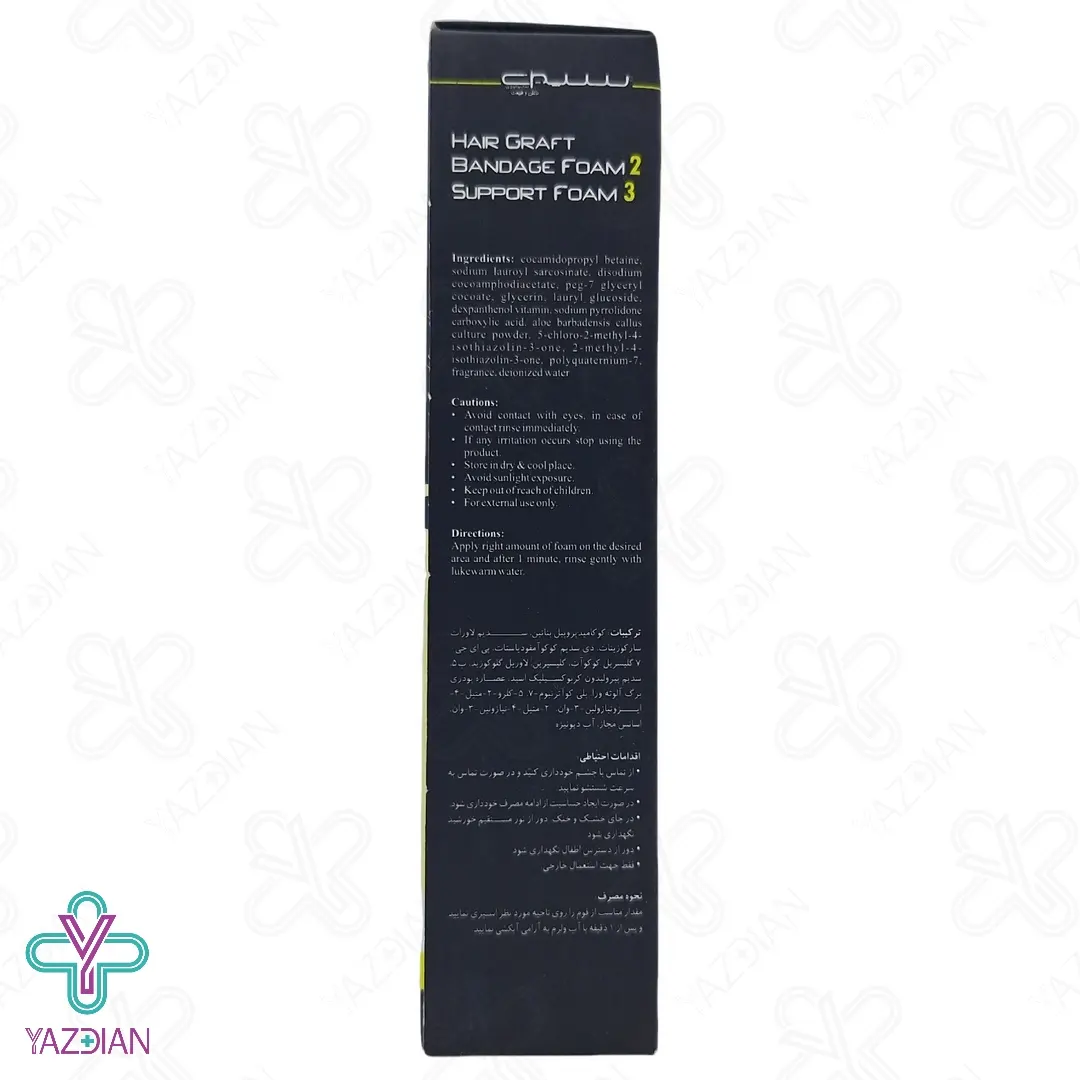 فوم التیام بخش بعد از کاشت مو 2 و 3 سپیژن - 75 میلی لیتر	