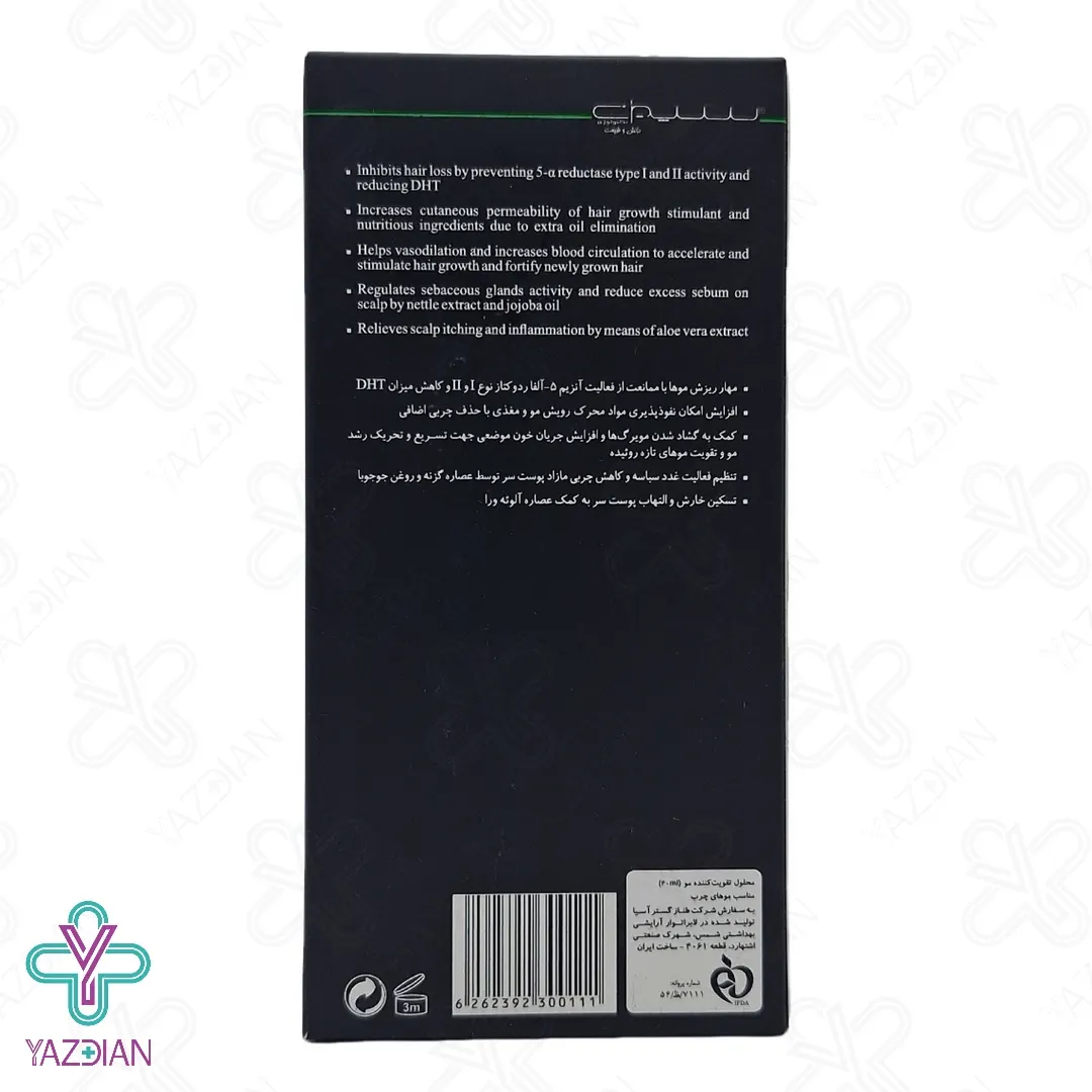 محلول تقویت کننده موهای چرب سپیژن - 40 میلی لیتر	