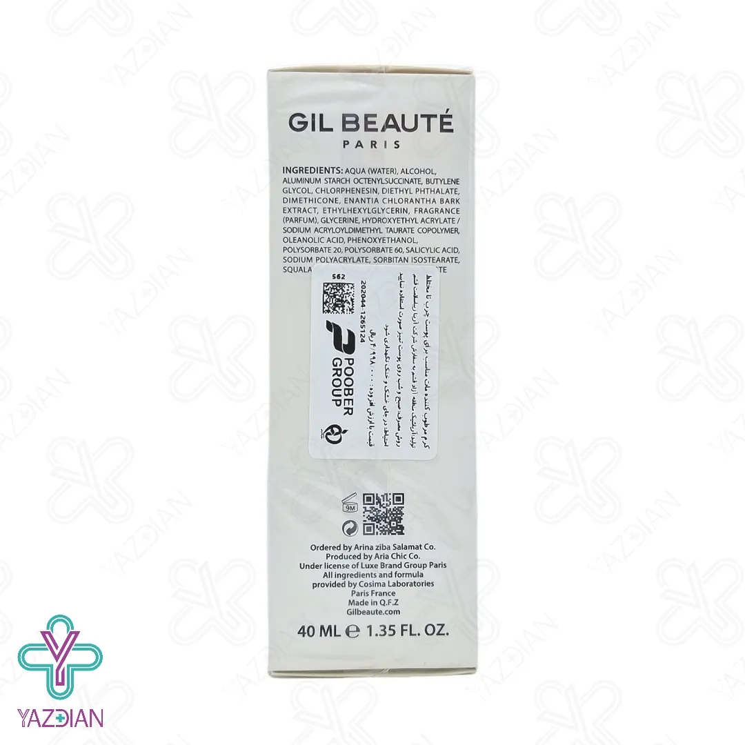 کرم مرطوب کننده مات نت اکتیو ژیل بوته - 40 میلی لیتر