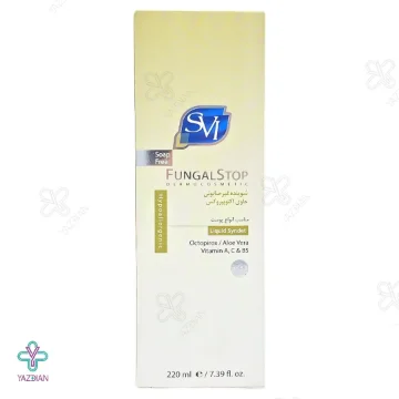 پن مایع غیر صابونی آنتی باکتریال و ضد قارچ اس وی آی - 220 میلی لیتر 